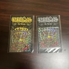 王道wフルコンbook付録のみ未開封2個セット メンデルスゾーン TTT 