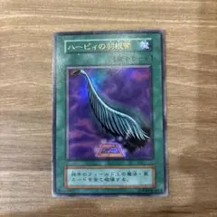 遊戯王 ハーピィの羽根帚ホロ DP21-JP000 - メルカリ