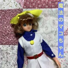 2026年最新】魔法のマコちゃんの人気アイテム - メルカリ