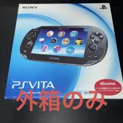 PSVITA 箱あり psvita 本体」の人気商品一覧 | 安い商品を通販サイトから探す