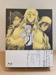 2026年最新】文豪ストレイドッグス dead apple dvdの人気アイテム