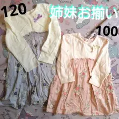長袖花柄ワンピース2点セット 姉妹お揃い　リンクコーデ