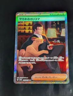 2026年最新】サカキのカリスマsarの人気アイテム - メルカリ