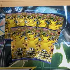 り*あ様 ポケモンカード 25th アニバーサリーコレクション 8パック