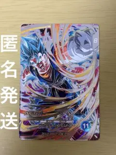 ドラゴンボールスーパーダイバーズ SDV7-SEC ベジット