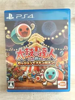 太鼓の達人 セッションでドドンがドン!　PS4