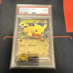 ピカチュウexスタートデッキミラーPSA10