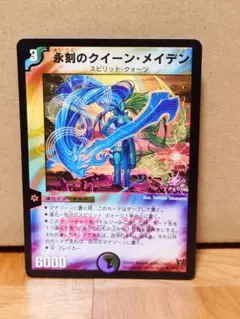デュエルマスターズ 永刻のクイーン・メイデン 4枚セット 初期 - メルカリ