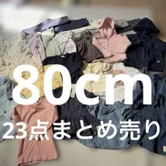 女の子お洋服80-95cm♡【23点まとめ売り】GAP.H&M etc...