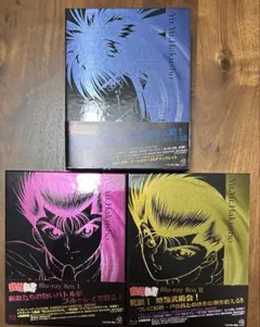 アニメBlu-ray 幽遊白書 Blu-ray BOX 全3BOX セット