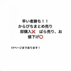 カラフルピーチ　まとめ売り