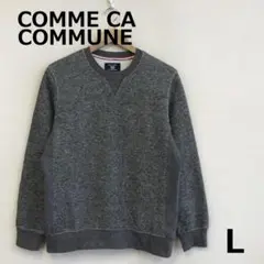 A1224B05【COMME　CA　COMMUNE】メランジスウェット