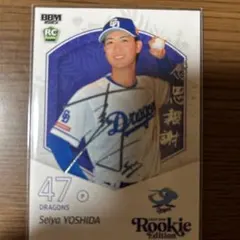 topps 吉田聖弥選手のサインカード ミントモール / MINT 池袋店 / 2025 EPOCH 中日ドラゴンズ PREMIER