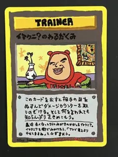 イマクニ？のポケモンカード　４枚セット 2026年最新】ポケモンカード イマクニの人気アイテム - メルカリ ポケモンカードゲーム