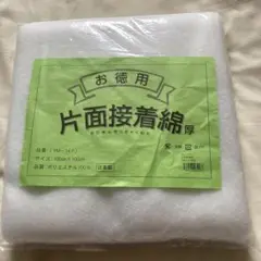 片面接着綿厚 100cm x 100cm