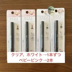 はがせる チャーム スティック ジェルネイル 4本セットのサムネイル