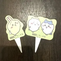 ちいかわ ココス コラボ第4弾オムライス ピックうさぎ ちいかわ ハチワレ