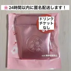 SAKURA2026スターバックスミニポーチギフトピンク ※ドリンクチケットなし