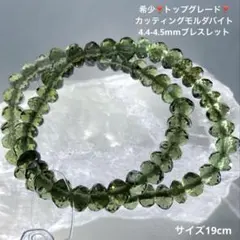 2025年最新】オールドモルダバイトの人気アイテム - メルカリ