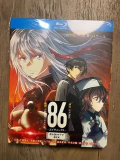 86―エイティシックス【第1~2期+特別編全23話】完全版Blu-ray box