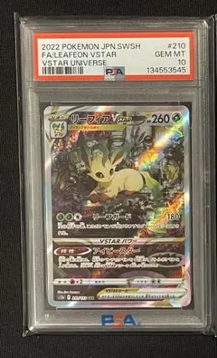2026年最新】リーフィアvstar sar psa10の人気アイテム - メルカリ