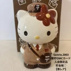 2F 非売品 郵貯OMCカード特典 ハローキティ 貯金箱 陶器 サンリオ
