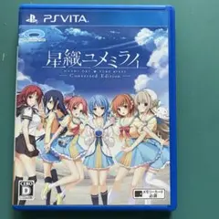 星織ユメミライ Converted Edition