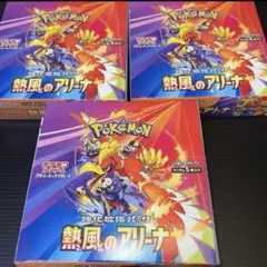 熱風のアリーナ シュリンクなし 3BOX ペリペリ付き