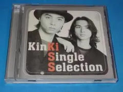 キンキキッズ ベストアルバム！「KinKi Single Selection」