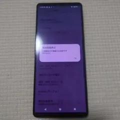 定価約19万円 Xperia 1 IV パープル 256 GB docomo