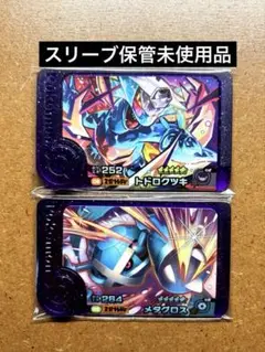 ポケモンフレンダ　未使用　トドロクツキ　メタグロス　スーパートレジャー　ST