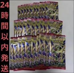 ポケモンカード　未開封30パック　ストームエメラルダ　サーチ済み