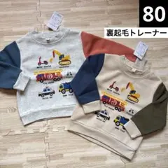 はたらく車　長袖　トレーナー　スウェット　トミカ好き　消防車　パトカー　80
