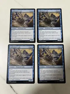 渦泥の蟹/Eddymurk Crab 英語 MTG