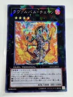 2026年最新】ラヴァルバル・チェイン シークレット DTの人気アイテム