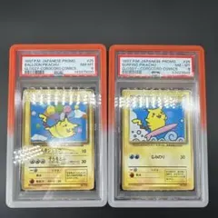 コロコロ　なみのりピカチュウ　そらをとぶピカチュウ　旧裏　psa8のサムネイル