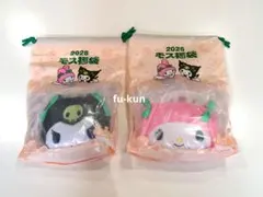 【新品・未開封】2026 モスバーガー福袋 マイメロ クロミ グッズ 2個セット