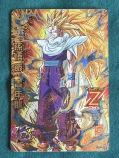 HGD4-25 孫悟飯:青年期 ドラゴンボールヒーローズ