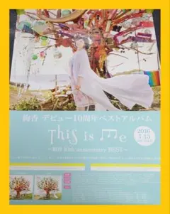 2025年最新】絢香 ポスターの人気アイテム - メルカリ