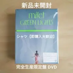 milet 5th live GREEN LIGHTS 初回生産限定盤 DVD