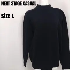 NEXT STAGE CASUAL ブラックニットセーター 　ウール　ハイネック