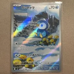 ポッチャマ AR MEGA 拡張パック インフェルノX 085/080 - メルカリ