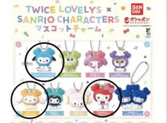 【11/14 お値下げ】サンリオ マスコットチャームセット
