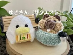 ゆきさん〖専用〗パーツ品