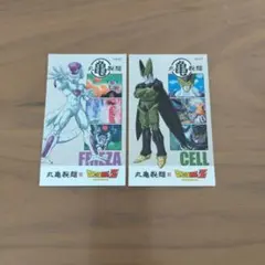 丸亀製麺 ドラゴンボールコラボ うどん札 フリーザ・セル