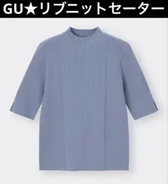 GU リブミニハイネックセーター（ブルー） XL