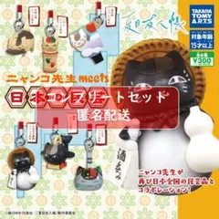 夏目友人帳 ニャンコ先生 meets 日本の民芸 第2集　全６種セット　ガチャ