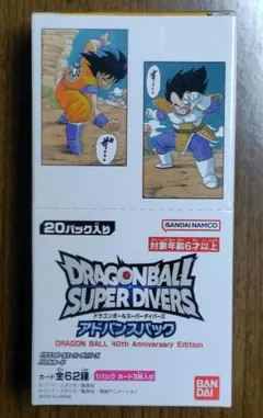 【未開封】ドラゴンボールスーパーダイバーズ アドバンスパック 40周年 1BOX