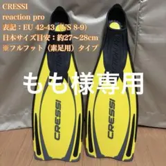 CRESSI REACT フィン グレー/イエロー L-XLサイズ - メルカリ