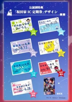 さかわん さかワン レプチケ 入場特典 ハイタッチ券 - メルカリ